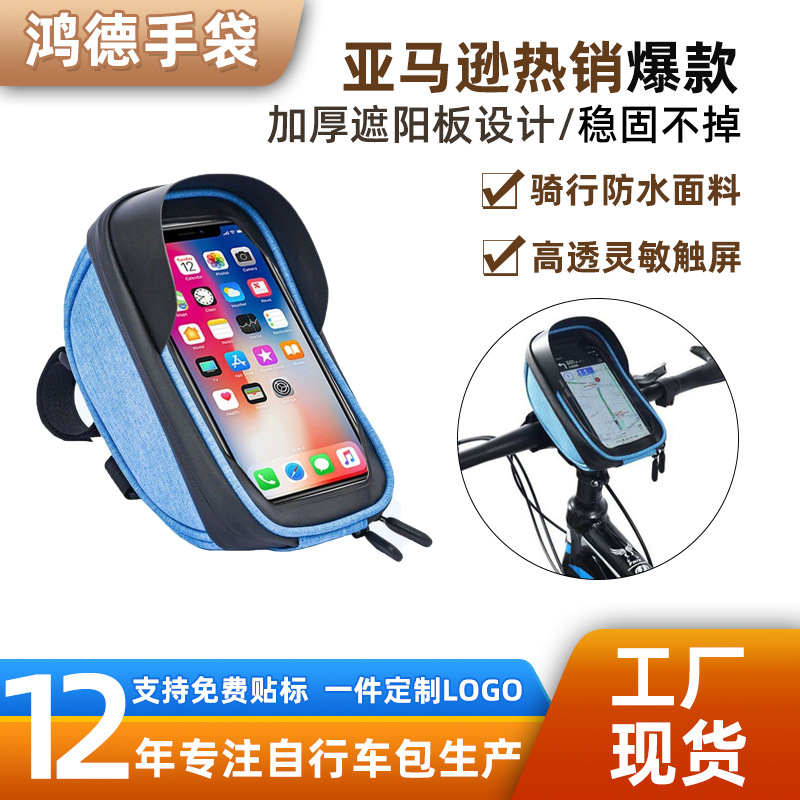 Hard Shell Bicycle Road Bicycle Bag Cycling Bag Custom Large Capacity Storage Waterproof Mobile Phone Bicycle Head Bag