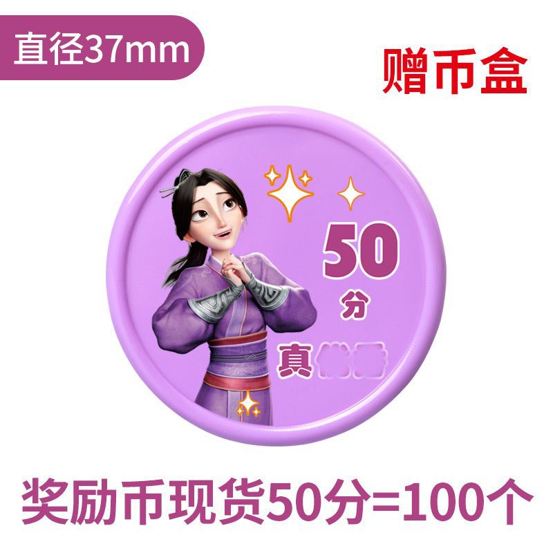 Picture of Magic Child Reward Token Nezha Children's Points Card Student Points Coin Plastic Encouragement Coin Small Disc Redemption Card