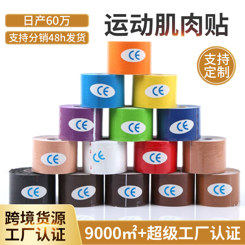Muscle Tape Sports Ankle Brace to Prevent Strain, Muscle-Effect Tape for Fitness, Ankle Protection, Muscle Tape for Stretching, Hot-Selling Extreme Challenge