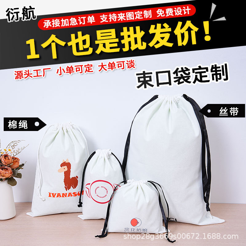Solid Color Blank Canvas Bundle Pocket Canvas Drawstring Storage Cloth Bag Dirty Resistant Advertising Cotton Bag Printable Logo