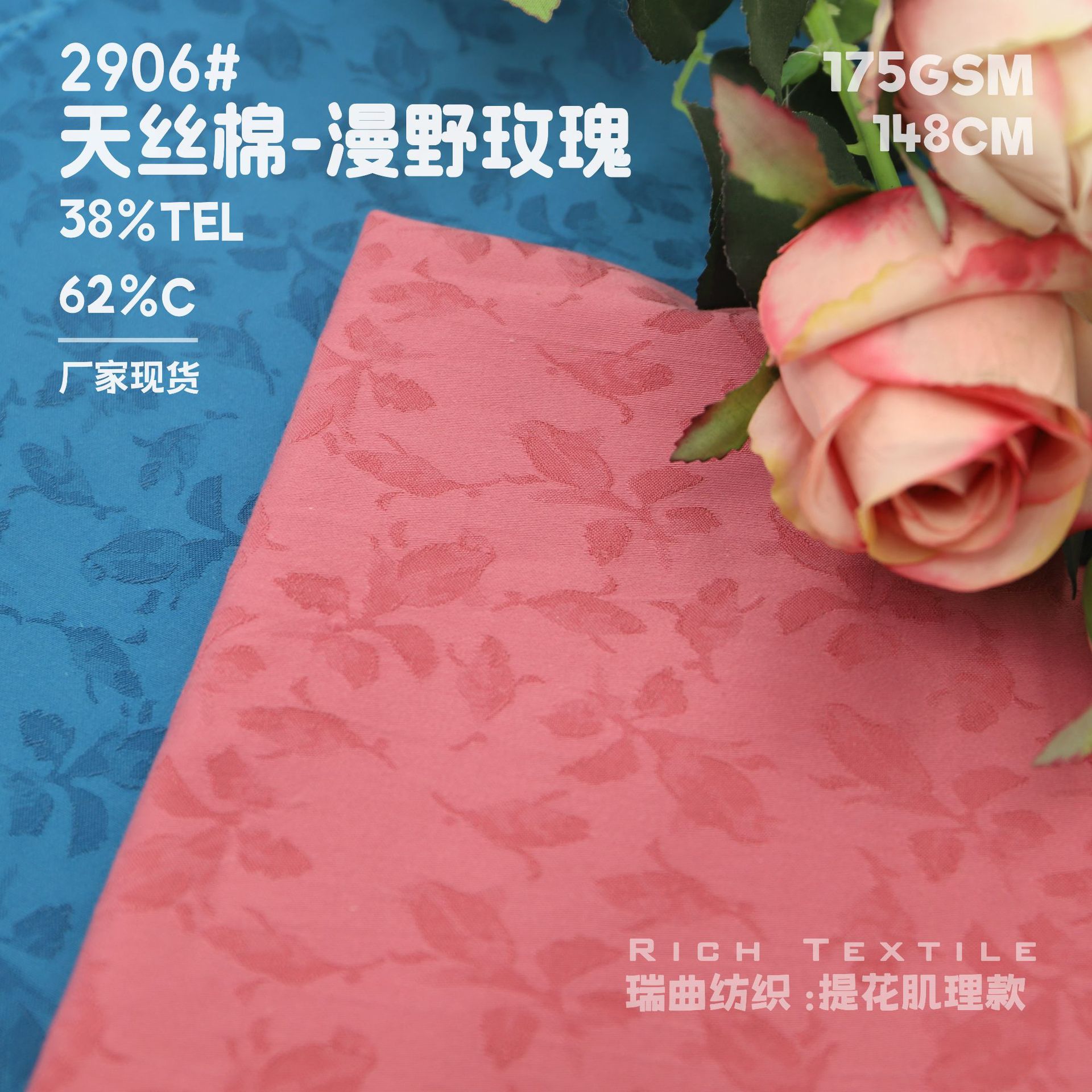 Tensel Cotton Rose Jacquard Fabric Spring and Autumn Dark Grain Plain Texture dress Shirt Top Pants Clothing Fabric