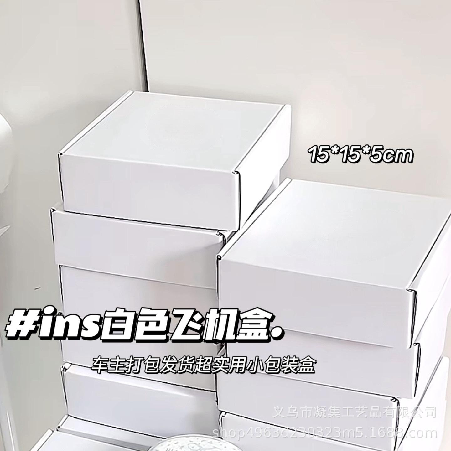 Thickened and Hard Double-sided White Flying Machine Box small size Square White Packing Express Gift Box Small Packing Cheap