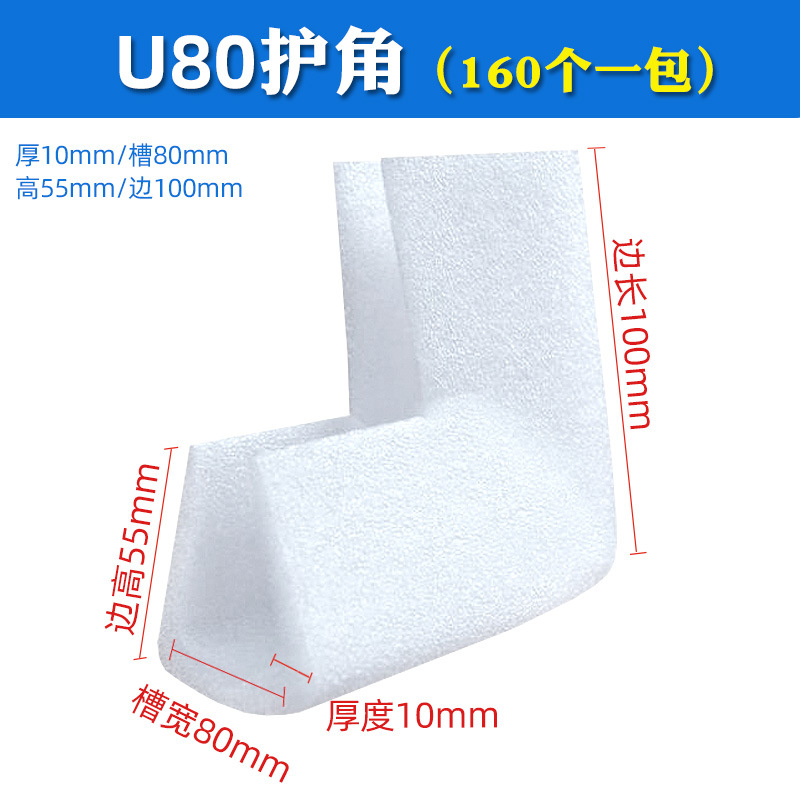 Picture of Factory wholesale EPE Pearl cotton corner protector L-shaped U-shaped edge protector photo frame furniture foam packaging corner protector corner