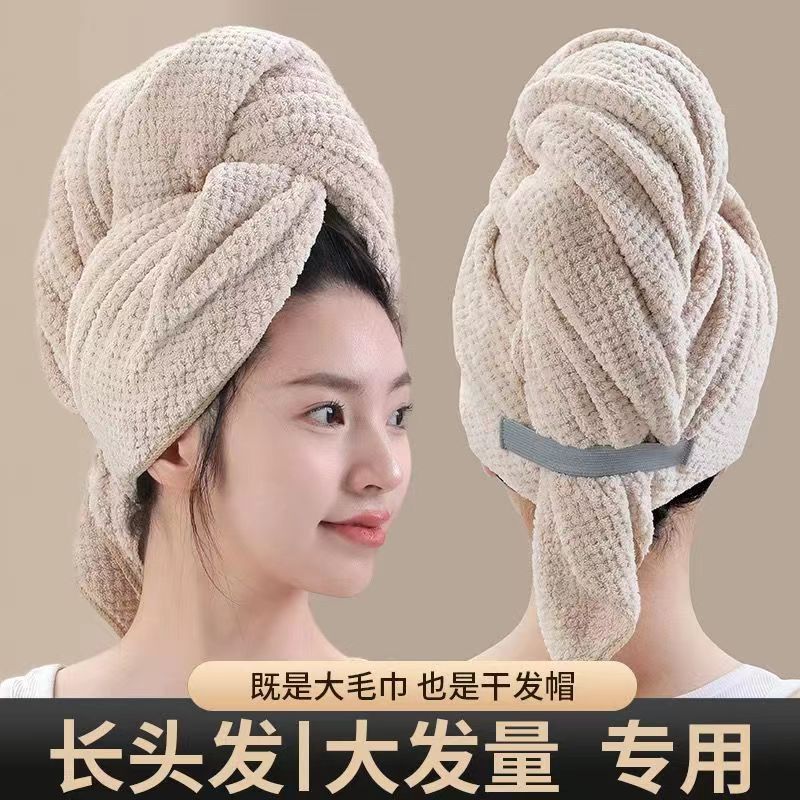 Jiang Yan Same Style Dry Hair Cap Women's New Super Absorbent Adult Dry Hair Towel Absorbent Quick Drying Hair Long Hair Wipe