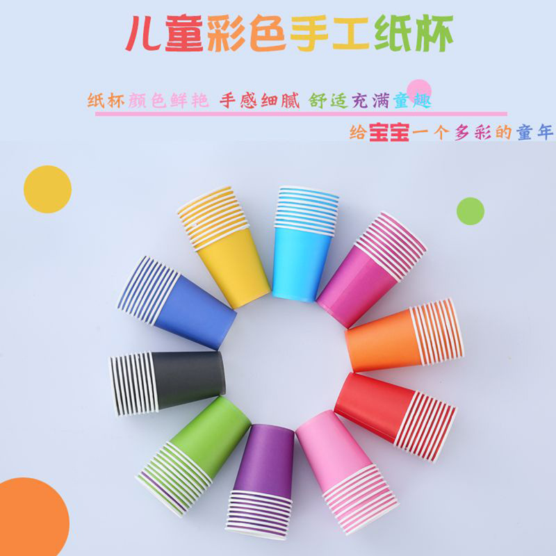 Color Paper Cup Paper Plate Manual Preschool Education diy Kindergarten Children's Early Education Disposable Production Material Painting Paper Plate