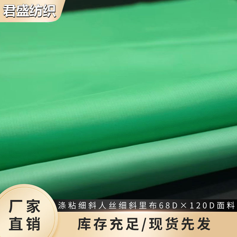 Rayon Fine Oblique Lining Polyester Viscose Thin Oblique Fabric Autumn and Winter Windbreaker Coat Women's Trouser Fabric Polyester Viscose Oblique Fabric
