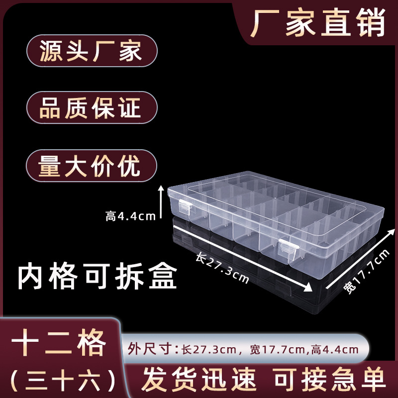 12-grids Detachable Double-buckle Transparent Plastic Storage Box Cultural and Creative Key Beads Hair Accessories Sorting Box Large Capacity