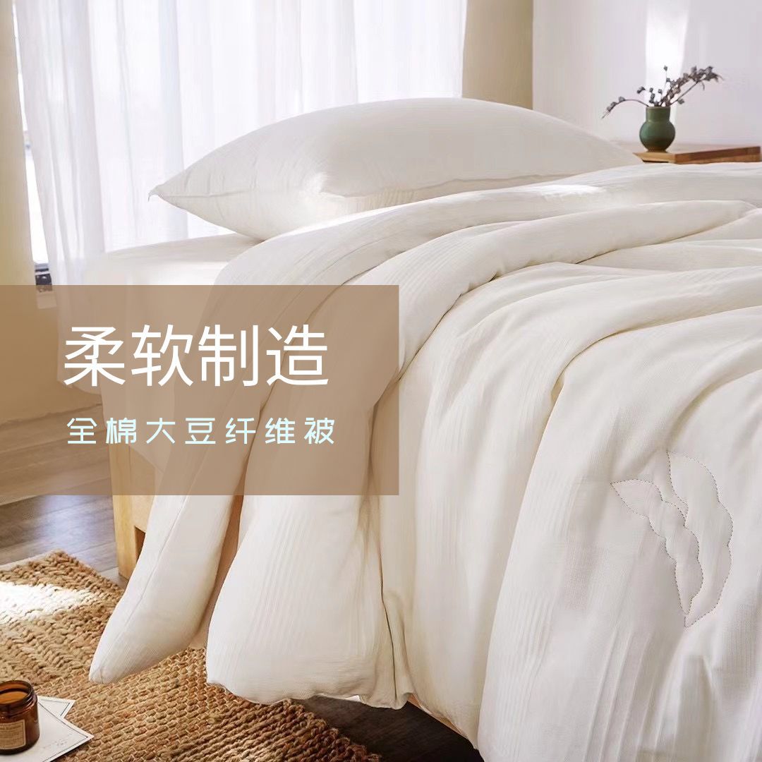 Baby Class A Cotton Soybean Fiber Spring and Autumn Quilt Four Seasons Washing Quilt Core Double Winter Quilt Air Conditioned Quilt Summer Cool Quilt