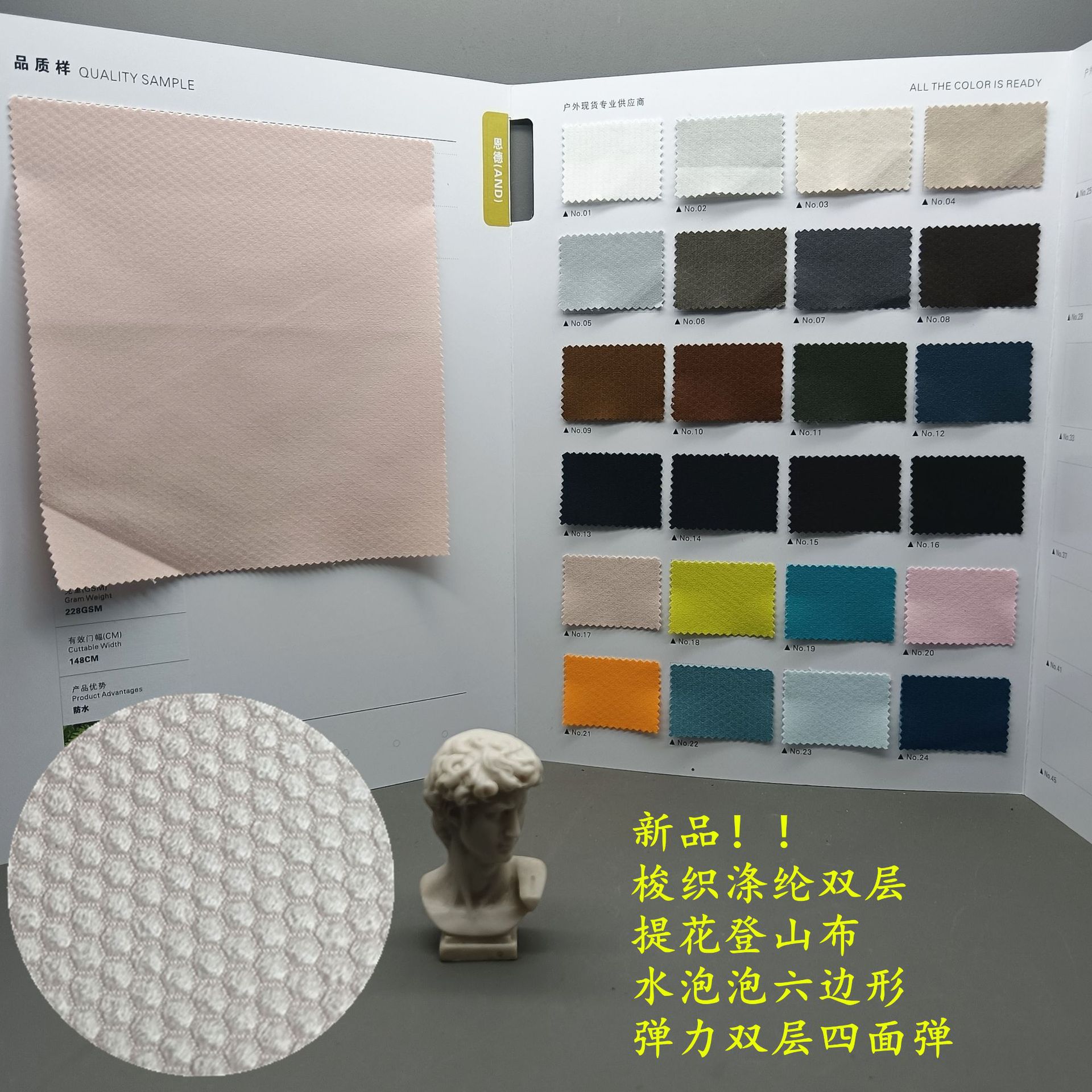 Double-layer Jacquard Polyester Four-sided Elastic Fabric Waterproof Breathable Outdoor Sports Equestrian Pants Bubble Football Ghetto Cloth