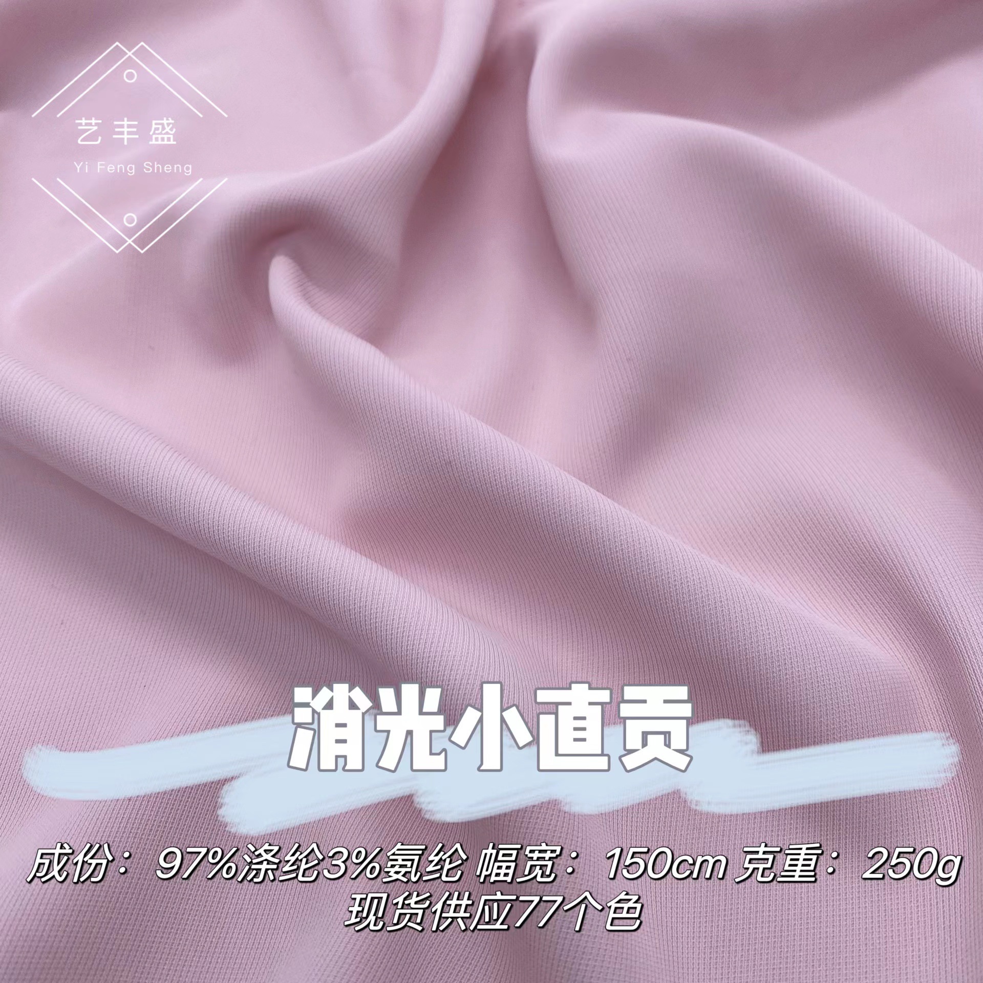 Matting Small Zogong Spring and Summer Ice Sense Fabric Small Suit Wide Leg Pants Suit Hanfu Dress Shirt Fashion Fabric