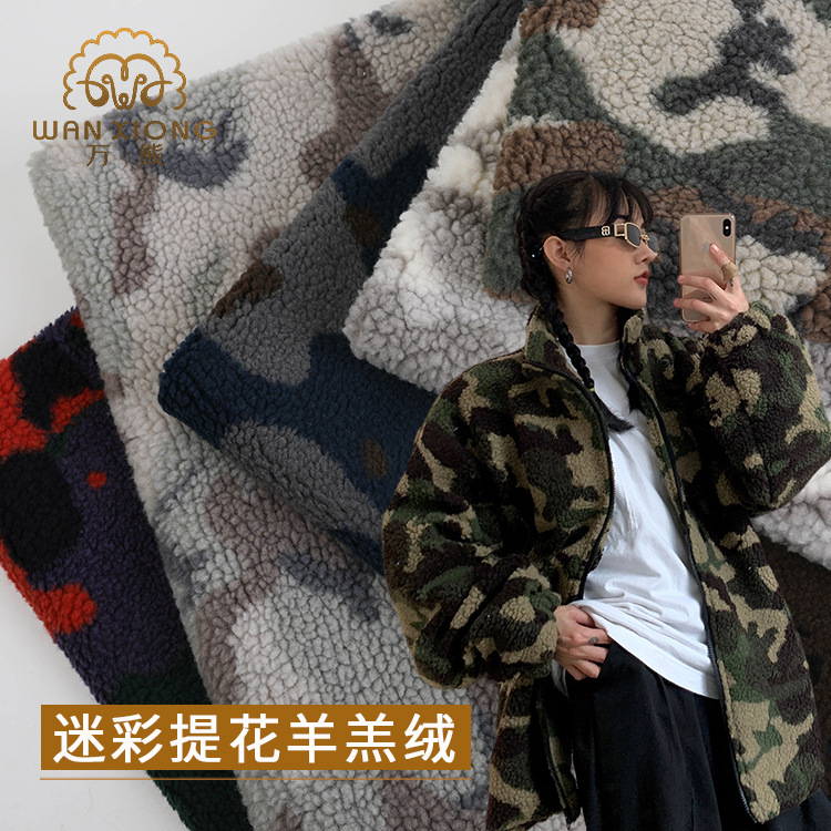 Tide brand lamb wool gradient camouflage jacket fabric flannel 375g camouflage jacquard lamb wool fabric