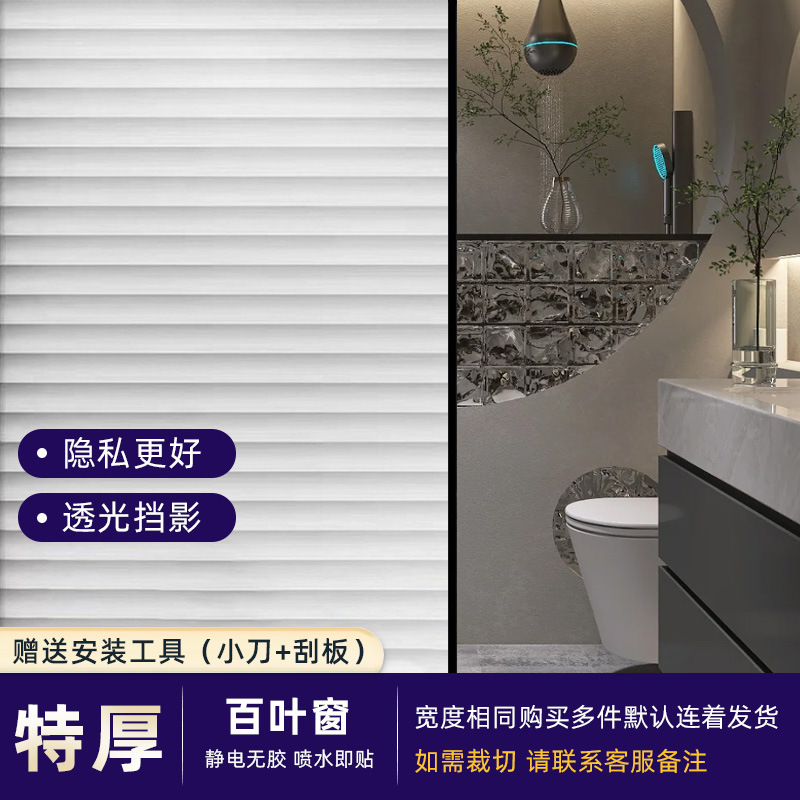 Picture of Electrostatic Window Frosted Glass Film Sticker Translucent Opaque Anti-Peeping Full Privacy Insulation Sun Protection Customization