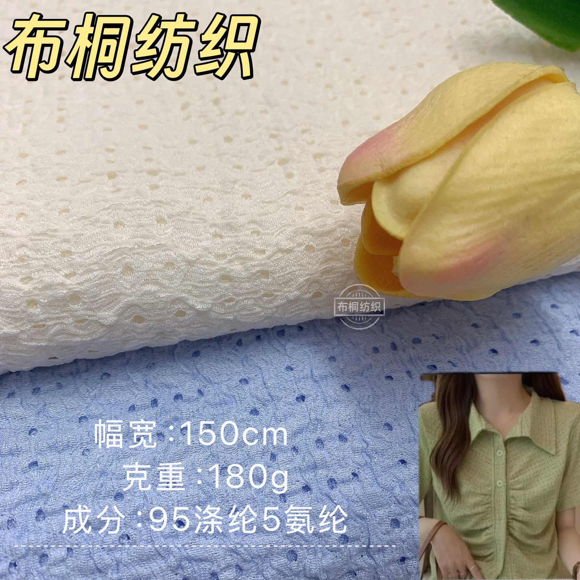 180g Knitted Jacquard Hollow Fabric Source Supplier Summer Dot T-shirt Top Sweet Skirt