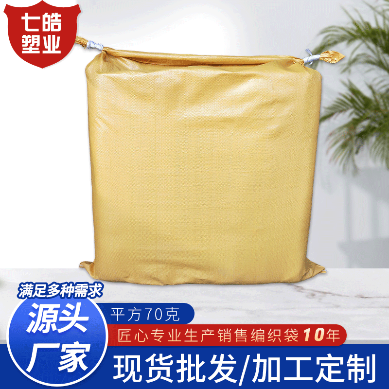 Picture of Thick bright yellow woven bag PP large size clothing packing bag logistics express moving large hemp bag snakeskin bag Guangzhou