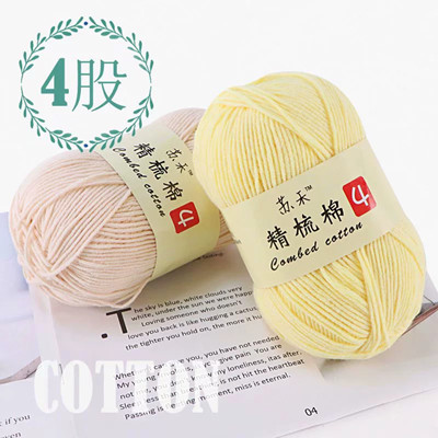 4 strands of combed cotton wool four strands of milk cotton hand woven doll bag sunflower flower diy gift wholesale