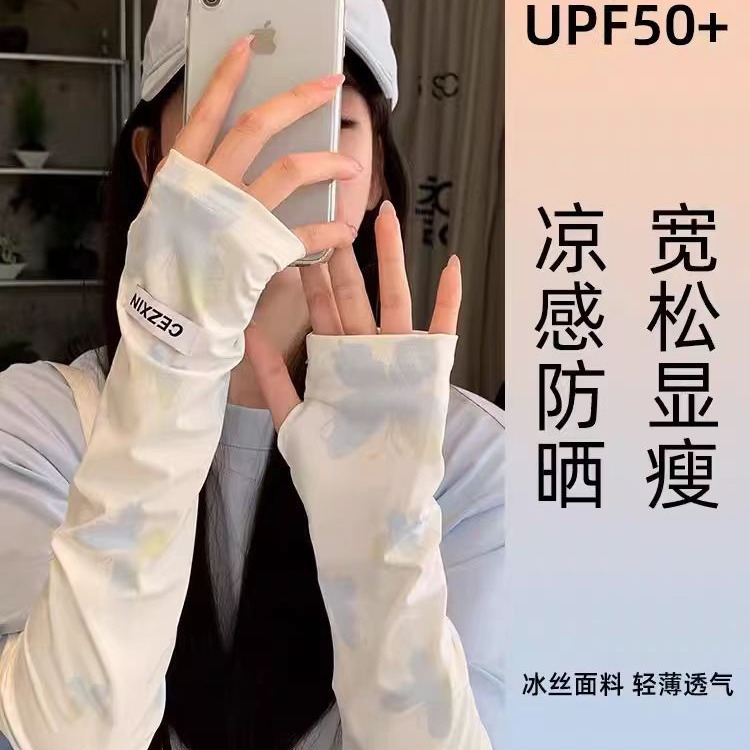 2024 New Ice Silk Sunscreen Sleeves Women's Anti-UV Loose Hand Sleeves Summer Riding Driving Arm Protection Ice Sleeves