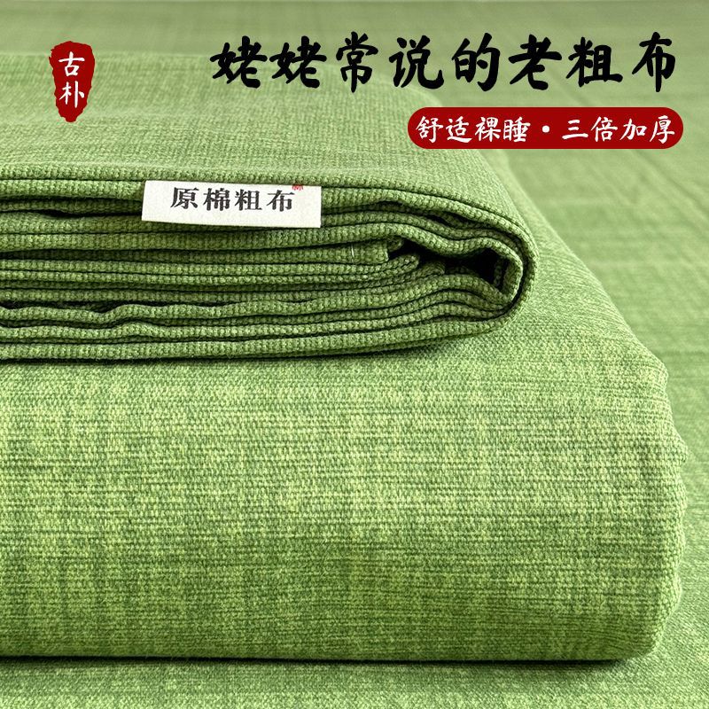 New Thickened Coarse Cloth Bed Sheet, Single Piece, Linen-Cotton Blend, Dormitory Single Bed Student Use