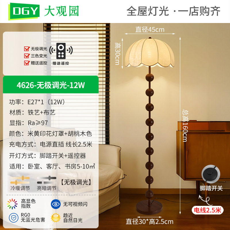 Picture of Medieval Style Floor Lamp Retro Fabric Gourd Floor Lamp Hotel Lamp Living Room Sofa Next to Bedroom Decorative Lamp L138