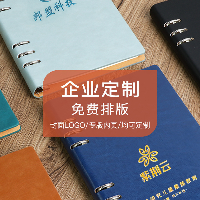 Picture of Creative A5 Notepad Customized A6 Loose-Leaf Diary Wholesale A4 Business Hole Notebook Customized Logo