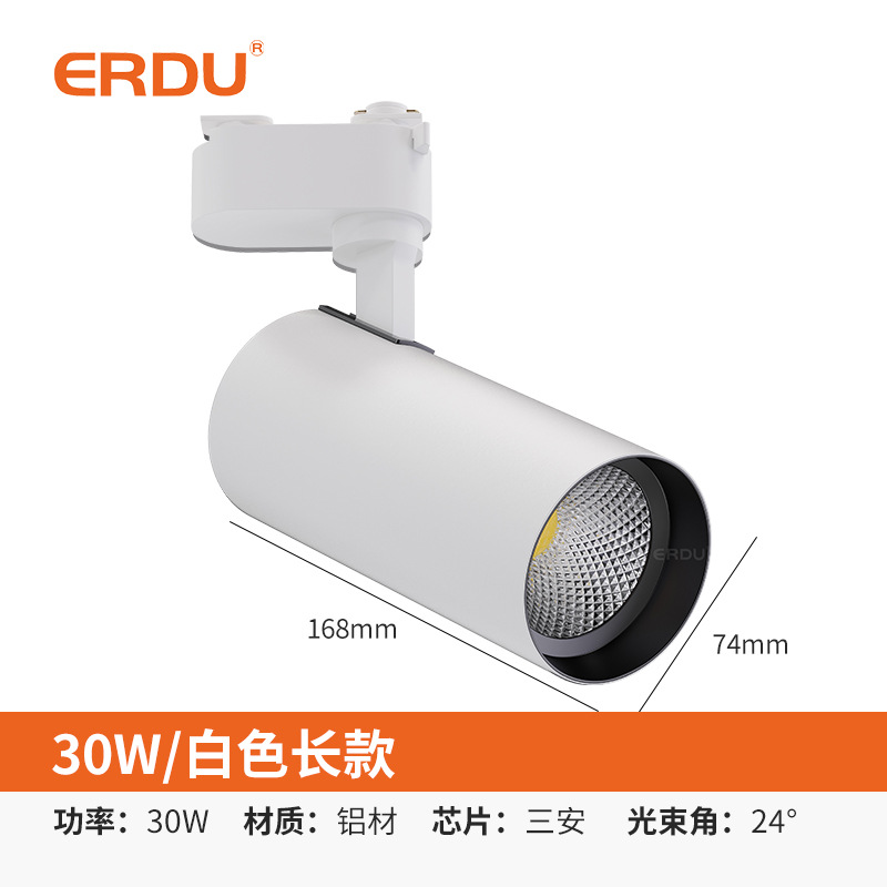 Picture of LED track lights 30W commercial lighting wholesale open-fitting hotel track spotlights COB spotlight clothing store track lights