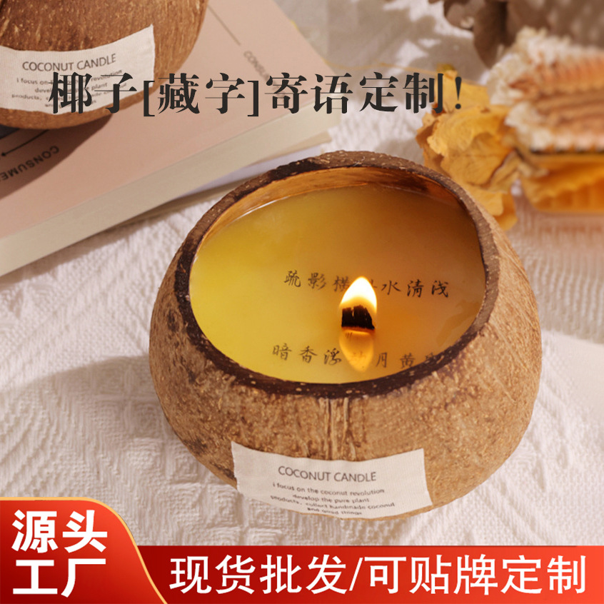 Picture of Coconut shell scented candle wholesale cross-border smokeless incense handmade coconut wax fragrance fragrance holiday gift