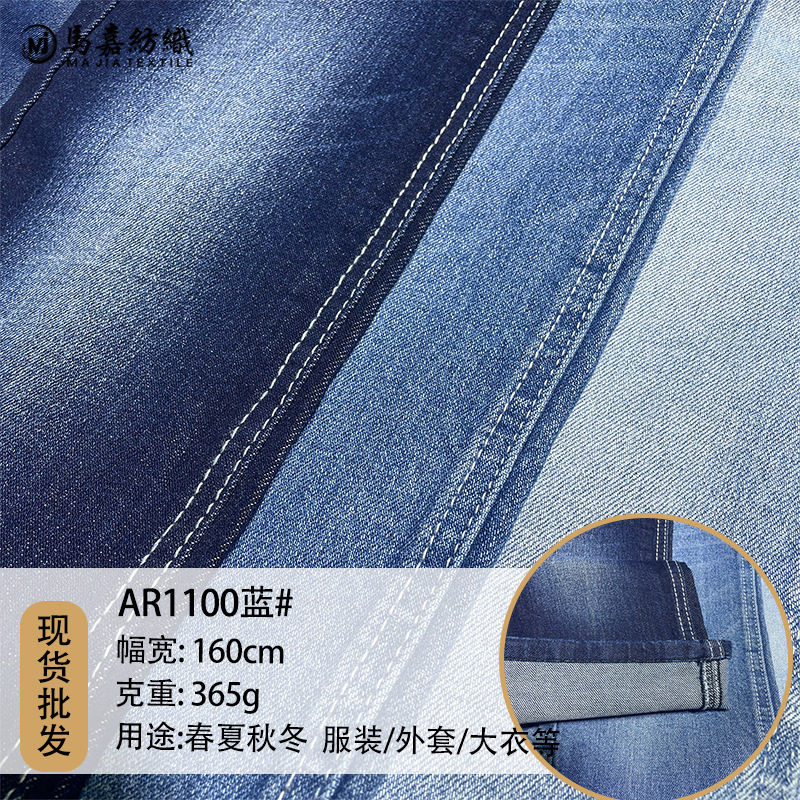 10*7 Super Soft Twill Micro Elastic Denim Fabric Washed Jacquard Denim Fabric Clothing Bags Shoes Material Fabric