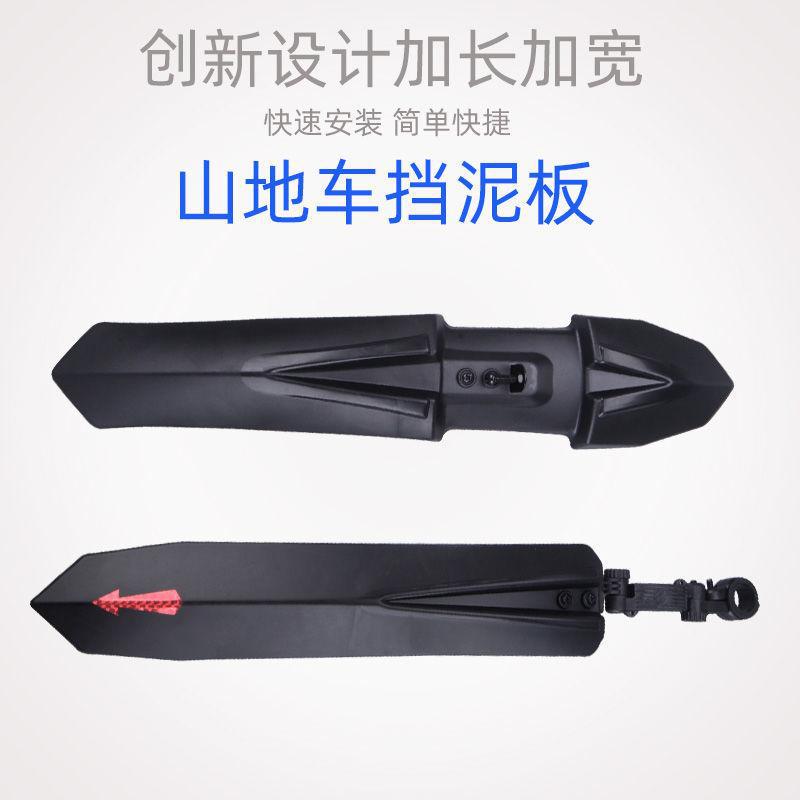 Bicycle mudguard 26 inch extended mountain bike universal front and rear mudguard reflective rainproof mudguard baffle