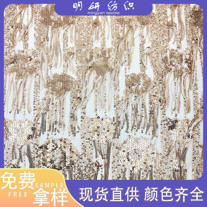 New products, spot gold flakes, three-dimensional embroidery grid cloth, sequins, tassels, dresses, stage parties, clothing fabrics