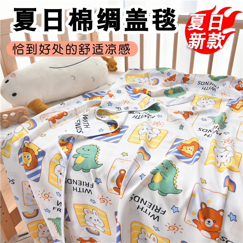 Picture of Summer Cotton Silk Artificial Cotton Double Layer Thin Quilt Cotton Silk Baby Blanket Baby Summer Household Sheds Children's Summer Cool Quilt