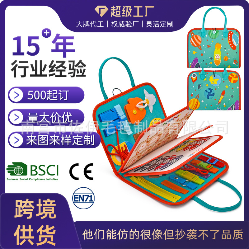 Cross-border Amazon Multi-page Felt Busy Board Children's Montessori Early Education Learning Board Educational Enlightenment Dressing Learning Board