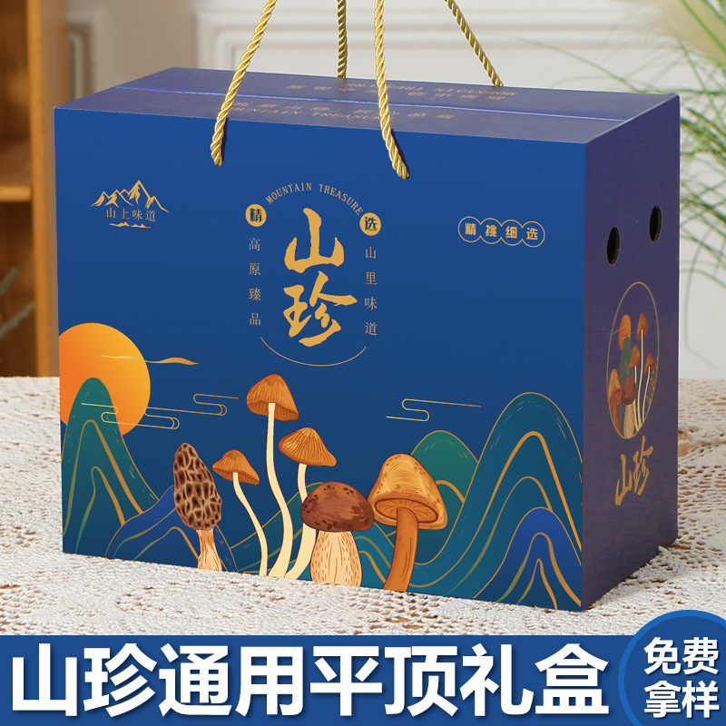 Shanzhen Gift Box Packaging Box Empty Box Uv Craft Dry Goods Morel Black Fungus Yunnan Mountain Delicacies Gift Box Wholesale