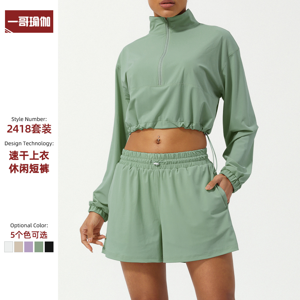 Summer Sports Sun Protection Clothing Women's Long-sleeved UV Protection Top Quick-drying Breathable Shorts Casual Sun Protection Clothing Two-piece Set