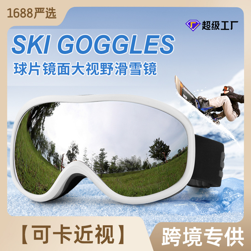 Strict selection of cross-border spherical ski goggles 2024 new goggles double-layer anti-fog outdoor ski glasses for men and women