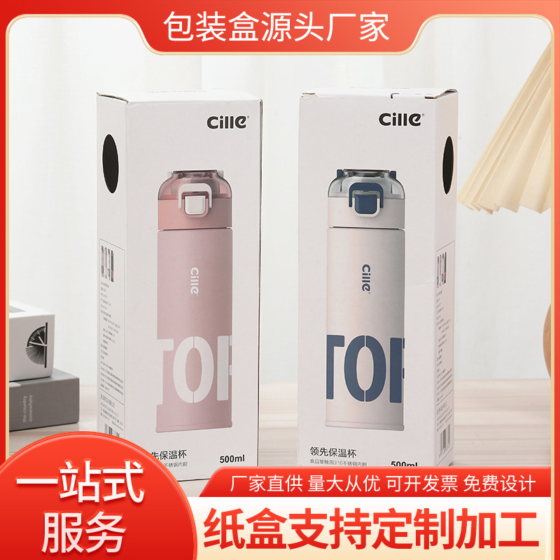 Customized Water Cup Packaging Box, Three-Layer Five-Layer Cowhide Corrugated Box, Water Kettle, Water Cup Carton Manufacturer, Professional Customization