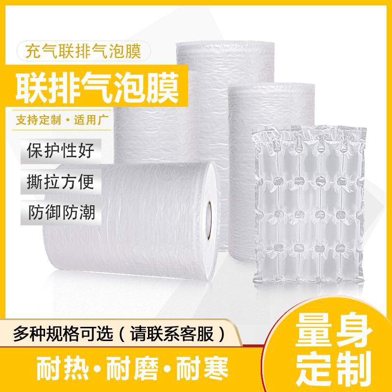 Buffering Gourd Film Express Packaging Filler Furniture Packaging Material Four-Row Shatterproof, Anti-Collision, Anti-Fall Bubble Film