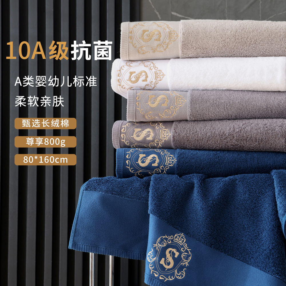 10A Grade Antibacterial Five-Star Hotel Pure Cotton Bath Towel, All-Cotton, Class A, Soft, Absorbent, Enlarged and Thickened, 80*160