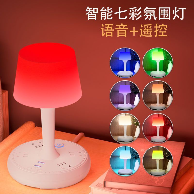 Colorful ambient lights, voice, bedside night lights, intelligent voice control, bedroom warmth eye protection lights, children's sleep desk lamps, cross-border