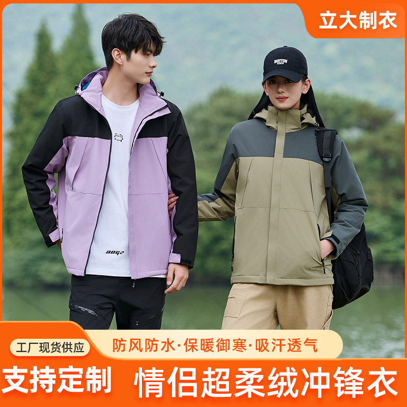 Source Manufacturer Jacket Windproof and Waterproof Outdoor Work Clothes Spring Autumn Winter All-In-One Velvet Jacket Cold-Proof Mountaineering Clothing