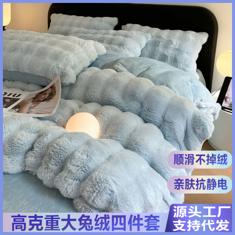 Mother and baby grade super soft autumn and winter rabbit plush four-piece set thick warm double-sided milk velvet coral velvet four-piece set