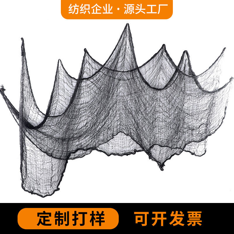 Halloween Decorative Gauze Set, Roving, Hole-In-The-Wall Hanging Cloth, Halloween Haunted House Party Supplies, Venue Layout Props