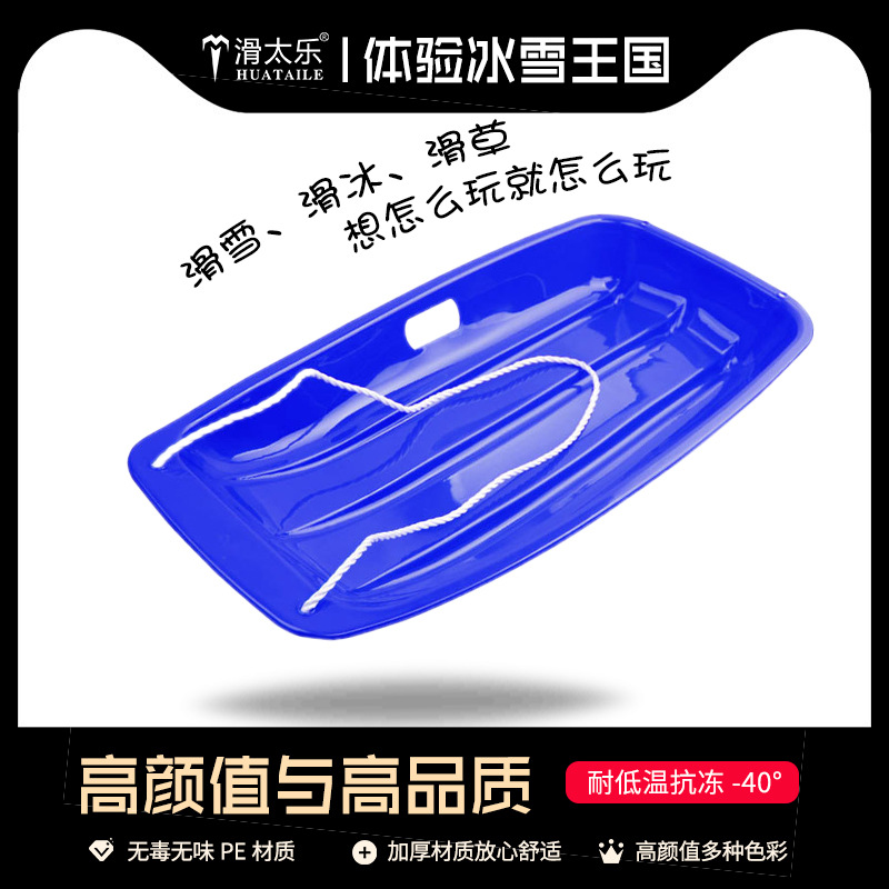 Picture of Children's thickened sliding grass board single sliding sand board double snow wear-resistant snowboard sled climbing plow sliding grass mat Outdoor