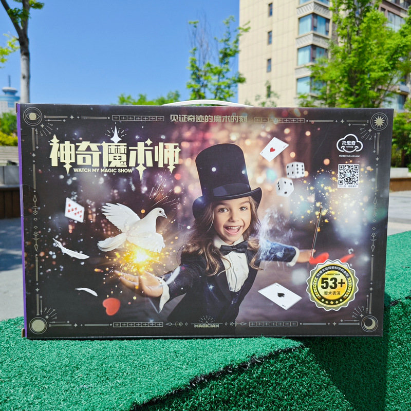Picture of Puzzle magic props toys primary school students training class birthday gift box suit children's toys wholesale