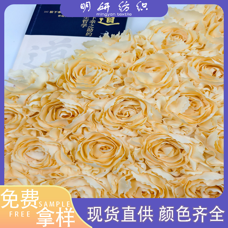 Exquisite Full-Width 3D Golden Rose Plate with Embroidered Wedding Dress Dress Stage Wear Mesh Fabric