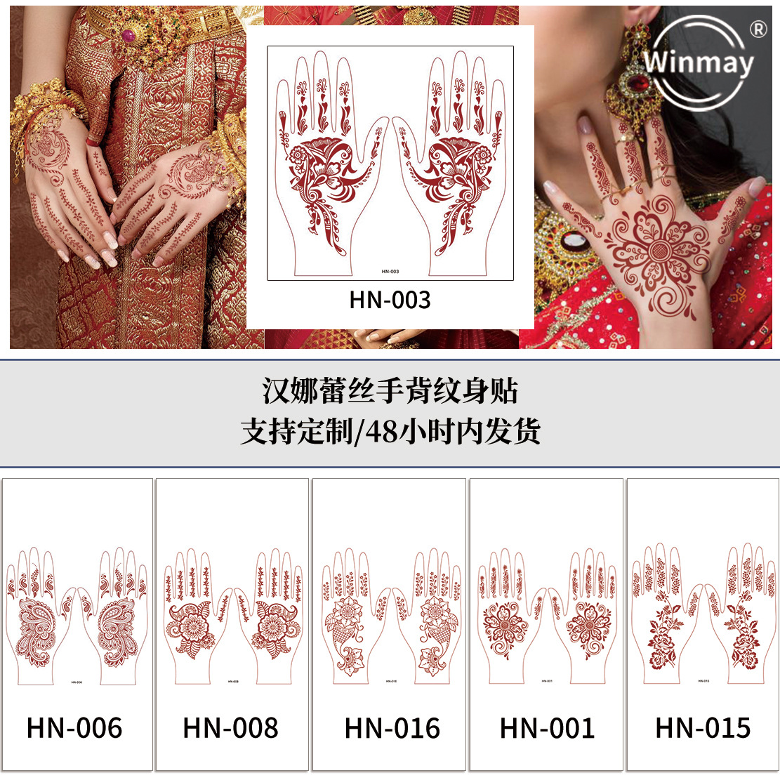 New Southeast Asian Market Hand Back Cross-border Hannah Lace Tattoo Brown Red Indian Waterproof Sweat Lasting Tattoo