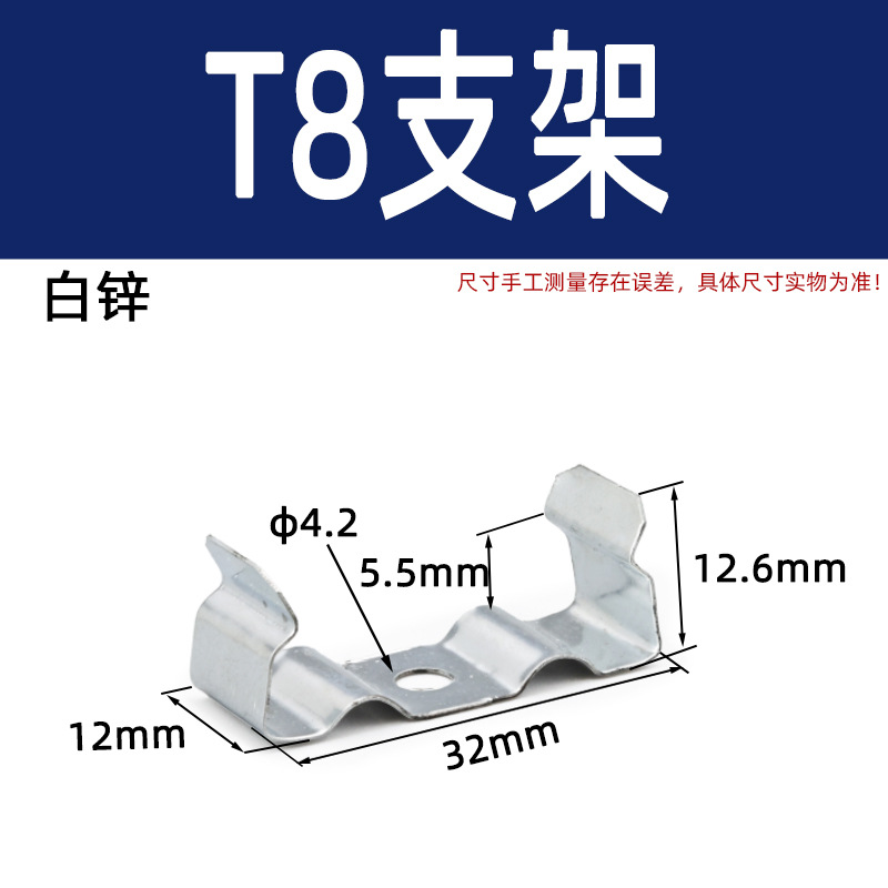 Picture of T5 Bracket T8 Hanging Plate Nickel Plated White Zinc Plastic Stainless Steel Frog Lamp Holder Bracket Ground Pieces
