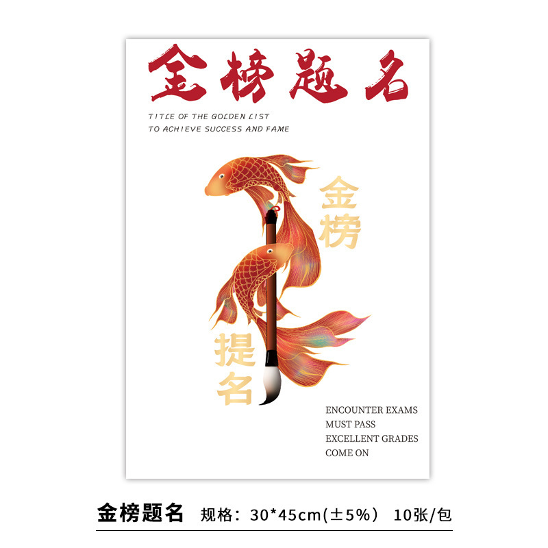 Picture of Graduation season college entrance examination flower wrapping paper wins the first prize in one fell swoop