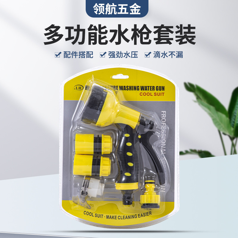 Picture of Manufacturer Supplies Multi-Functional Car Wash Water Gun Garden Shower Multi-Functional Water Gun Double Bubble Shell Set Watering Flower Brush Car