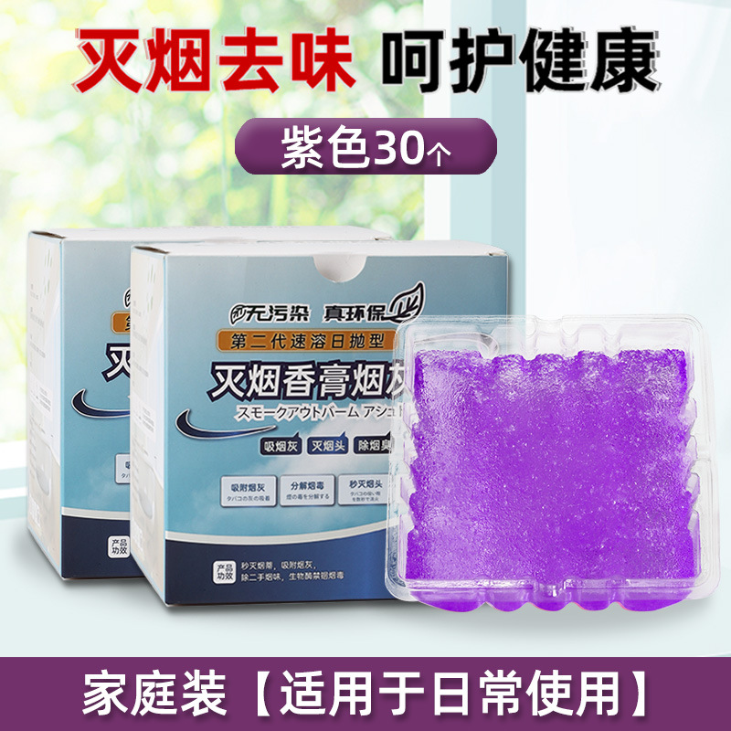 Picture of [disposable ashtray factory wholesale] portable creative crystal ashtray lazy people wash-free ashtray smoke sand