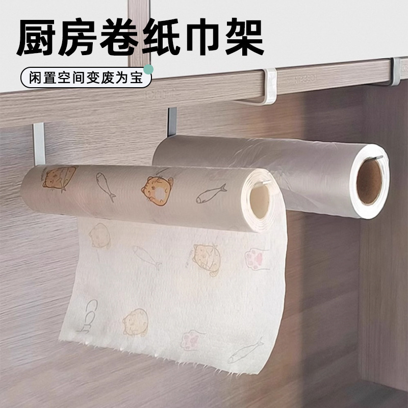 Punch-free Kitchen Tissue Rack Cabinet Hanging Roll Paper Rack Storage Rack Special Paper Oil Absorbing Film Storage Rack