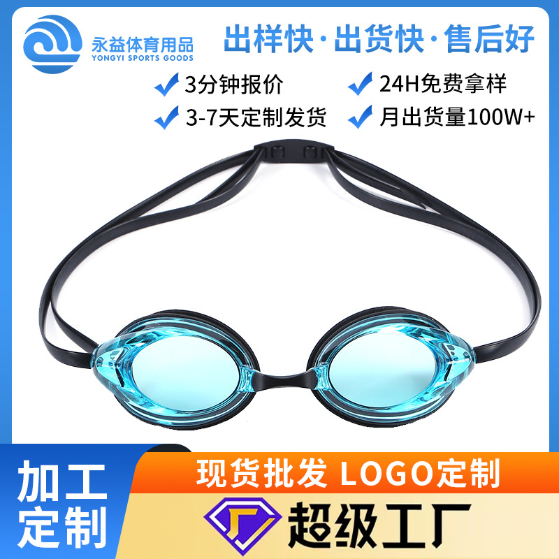 Yg1538 Swimming Goggles for Adults, Teenagers and Kidsren Professional Competition Racing Swimming Goggles Hd Waterproof and Anti-Fog Swimming Goggles
